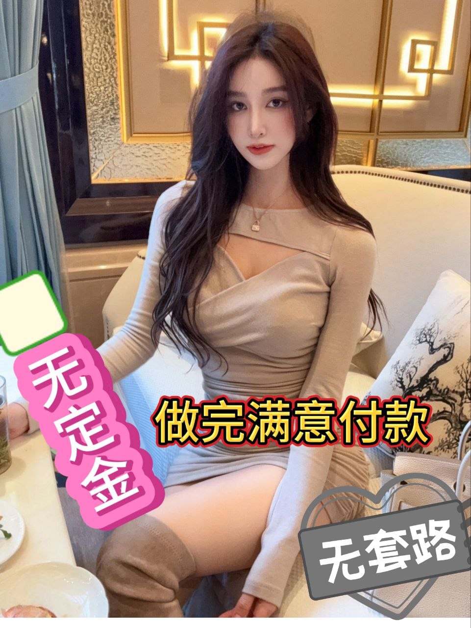 官方推荐全国纯兼职女服务见面挑选满意付款无定金无套路学妹御姐人妻少妇-买春楼