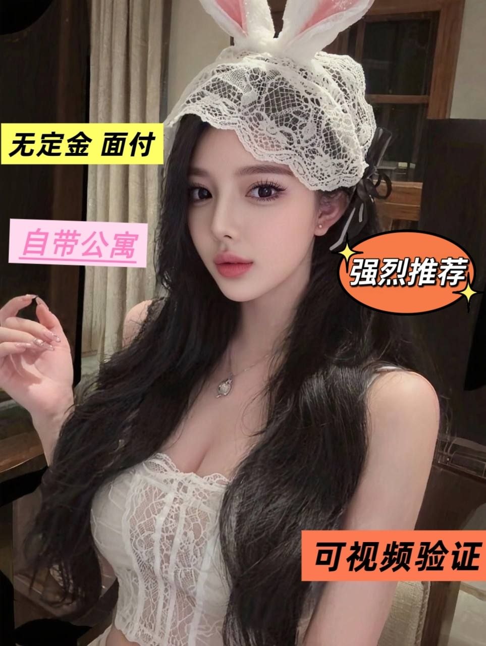 全国个人兼职嫩妹御姐 无定金 自带公寓 可视频验证见面付 火鱼A8877666-买春楼