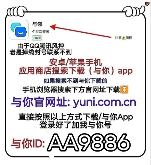 全国各市县同城约炮【自带公寓接待】【完事付款】约炮下载【与你】添加与你号码:AA9886配图2