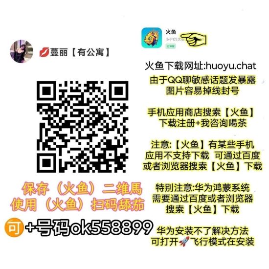 全国各市县同城约炮【自带公寓接待】【完事付款】约炮下载【与你】添加与你号码:AA9886配图7